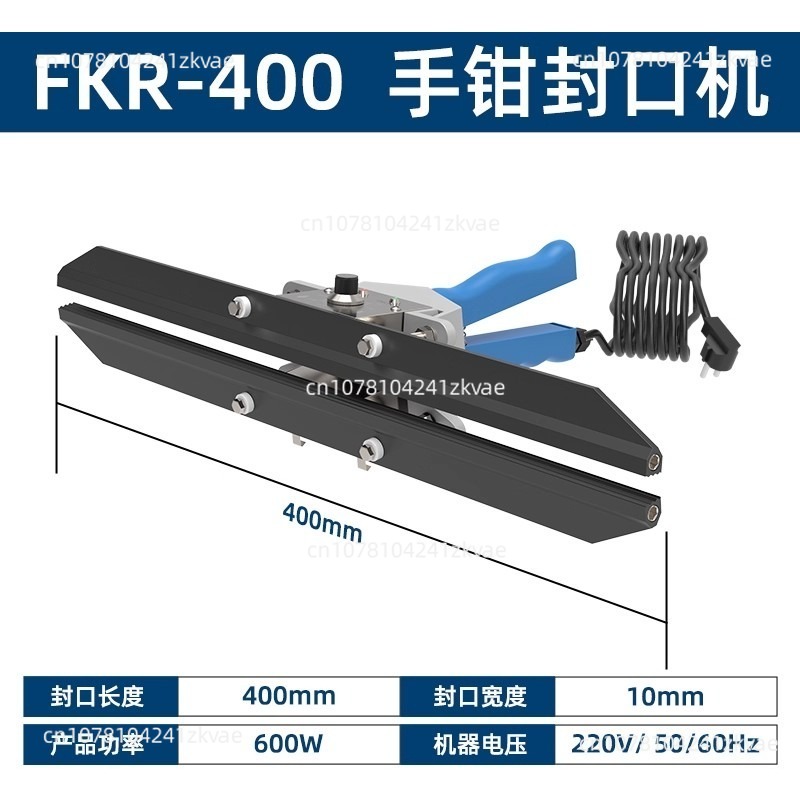 Plastic Bag Impulse Heat Sealer - FKR300 シール機 直熱式 プライヤー ポータブル インパルスシーラー/複合アルミ箔シーラー